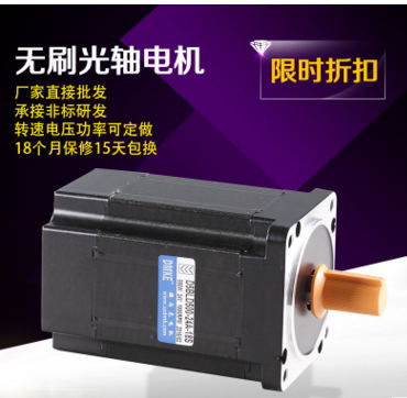 24伏直流無刷電機選多大功率的電機呢？